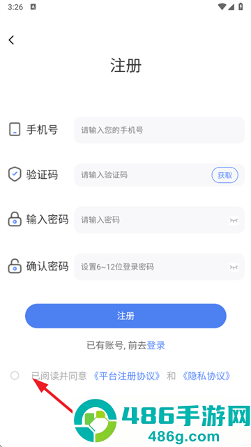 云易学学生端下载安装