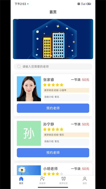 云易学学生端