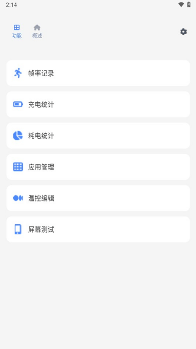 scene工具箱