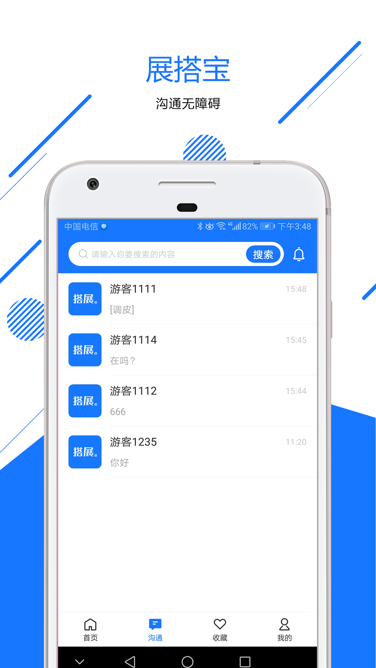 搭展宝app