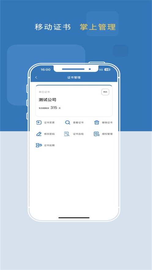365移动签
