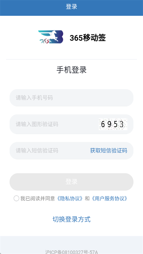 365移动签