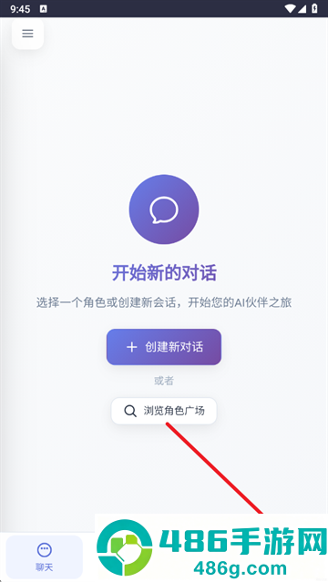 时光伙伴AI聊天软件官方版