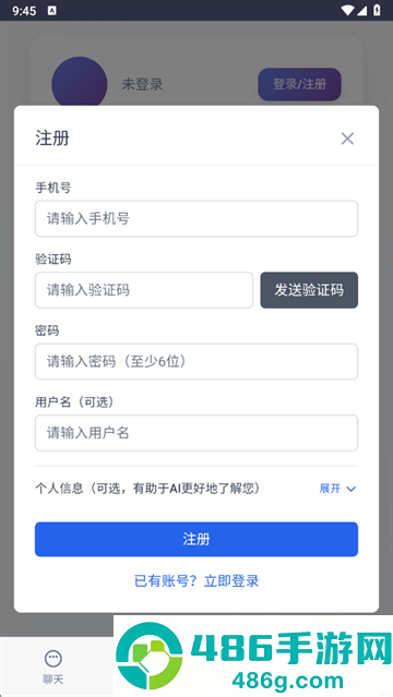 时光伙伴AI聊天软件官方版