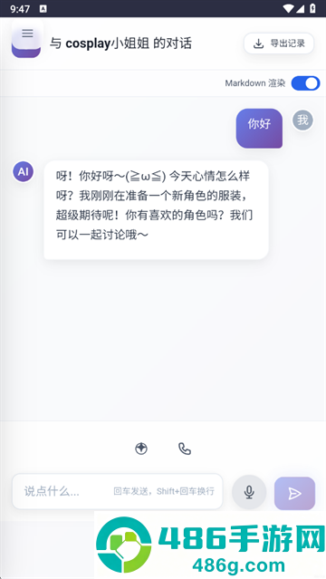时光伙伴AI聊天软件官方版