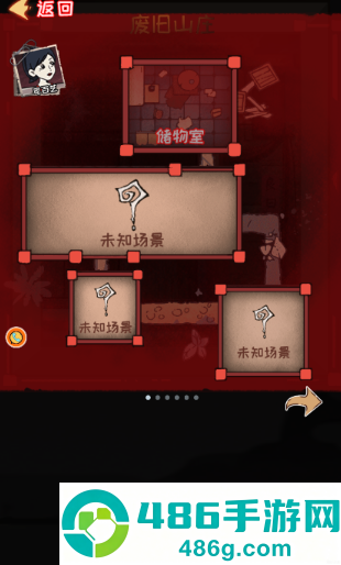 密室之线索中断手机版