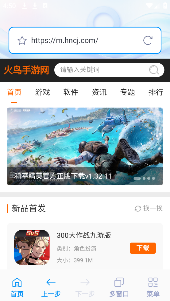 QE浏览器