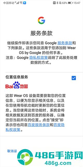 android wear下载安装(Wear OS by Google 谷歌)