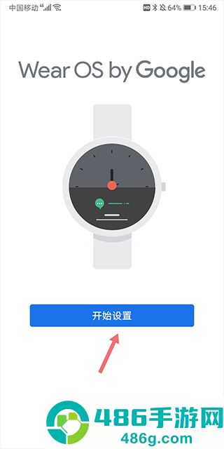 android wear下载安装(Wear OS by Google 谷歌)