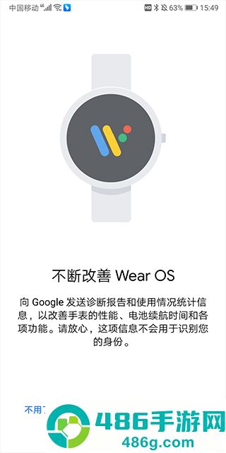 android wear下载安装(Wear OS by Google 谷歌)