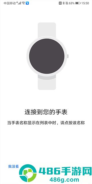 android wear下载安装(Wear OS by Google 谷歌)