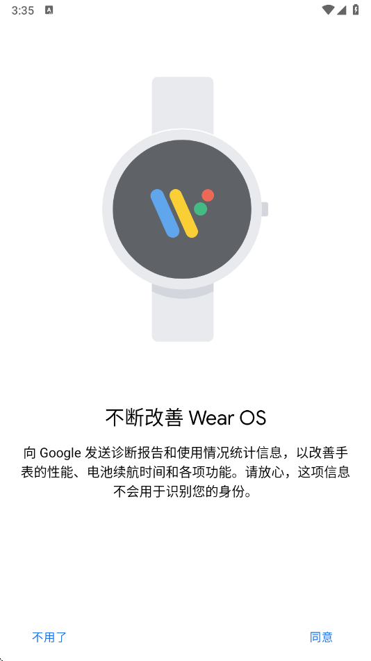 android wear