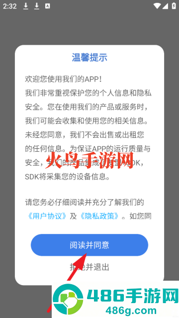 句易素材网软件