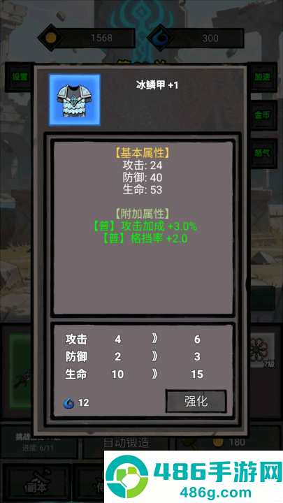一个人的战意游戏