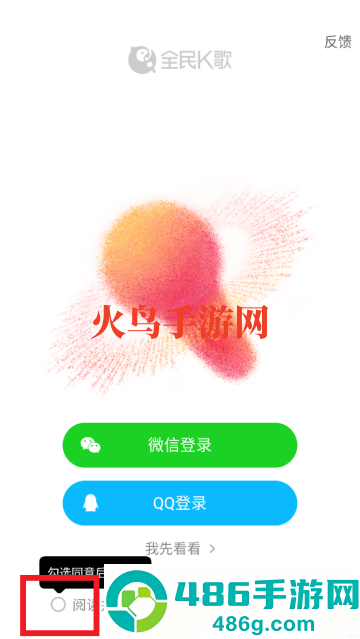 下载全民k歌2025最新版免费安装
