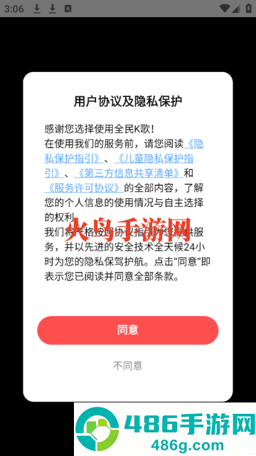 下载全民k歌2025最新版免费安装