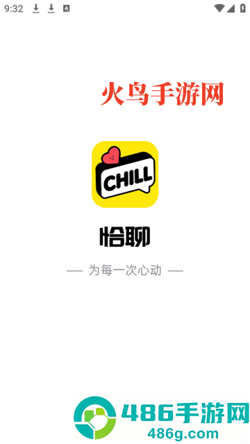 恰聊软件
