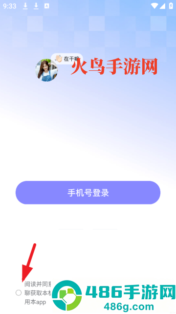 恰聊软件