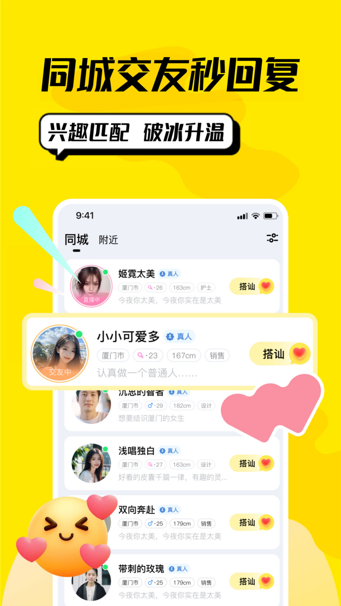 恰聊