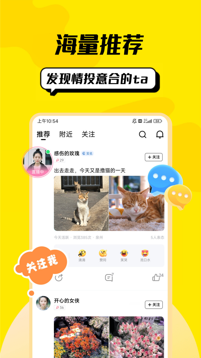 恰聊