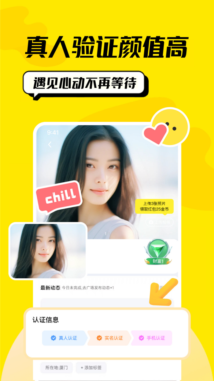 恰聊