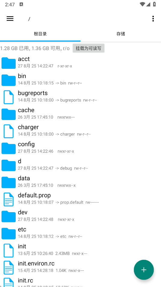 re管理器