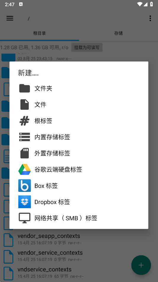 re管理器
