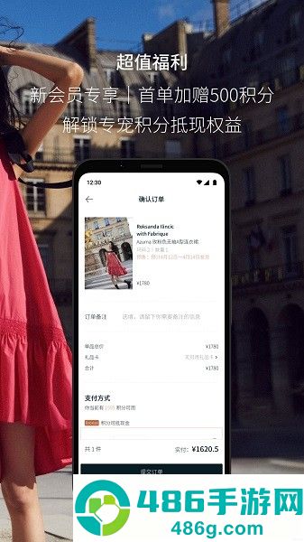 fabrique手机版下载