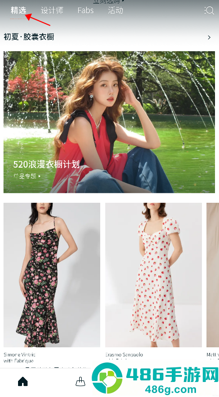 fabrique手机版下载