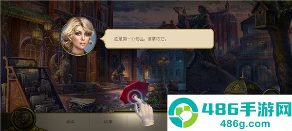 神秘之城之寻物历险无限钻石版(Hidden City)
