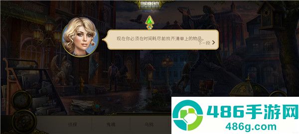 神秘之城之寻物历险无限钻石版(Hidden City)