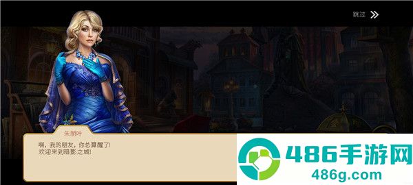 神秘之城之寻物历险无限钻石版(Hidden City)