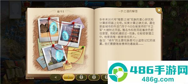神秘之城之寻物历险无限钻石版(Hidden City)