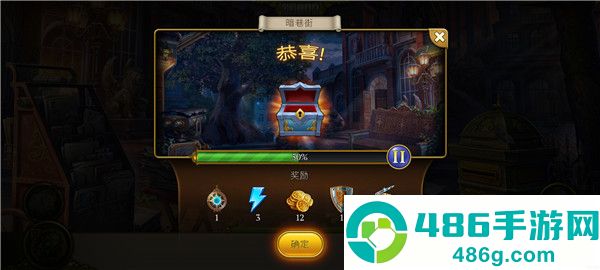 神秘之城之寻物历险无限钻石版(Hidden City)
