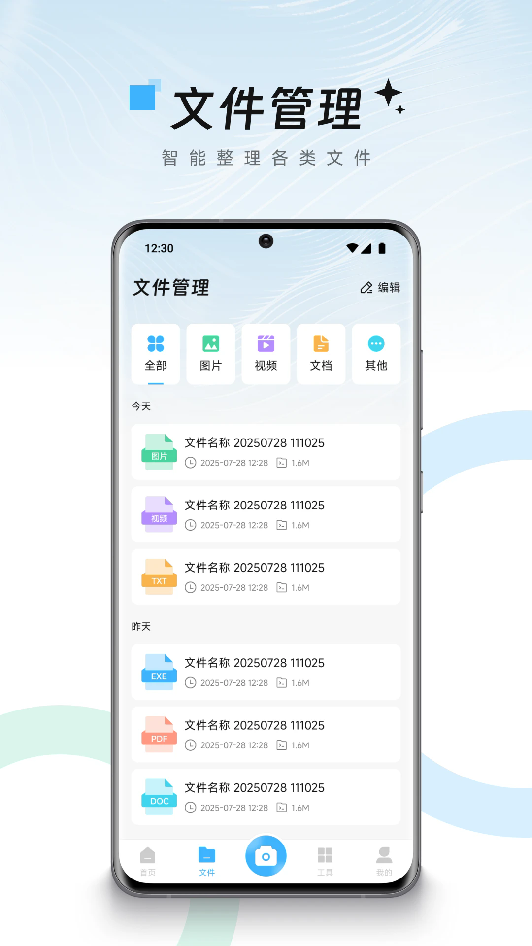 小扫描仪器