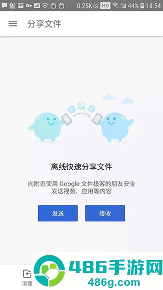文件极客精简版