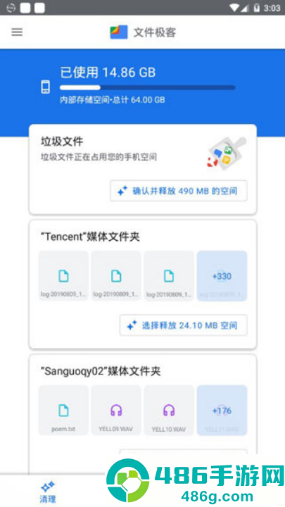 文件极客精简版