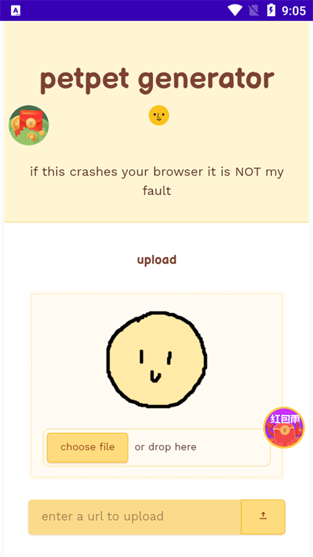 petpetgenerator