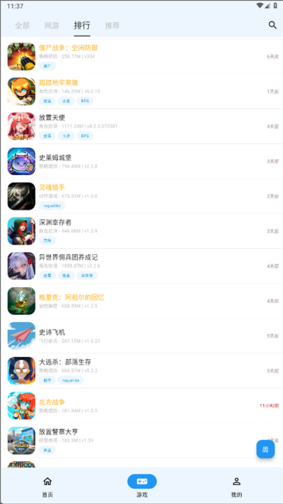 折相思