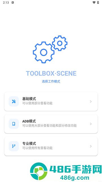 微工具箱最新版下载(scene工具箱)