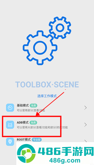 微工具箱最新版下载(scene工具箱)