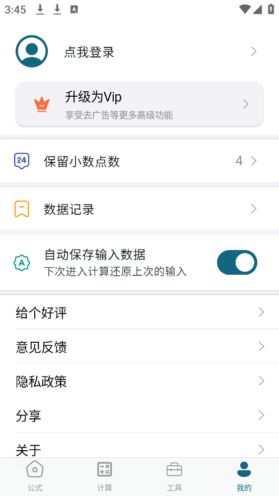 物理公式手册