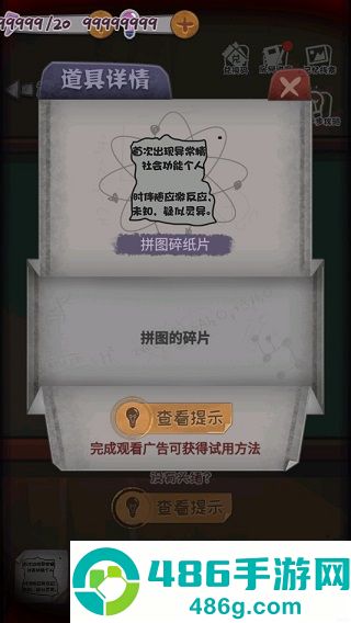 校诡实录免广告下载