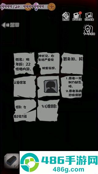 校诡实录免广告下载
