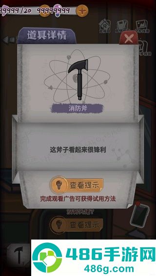 校诡实录免广告下载