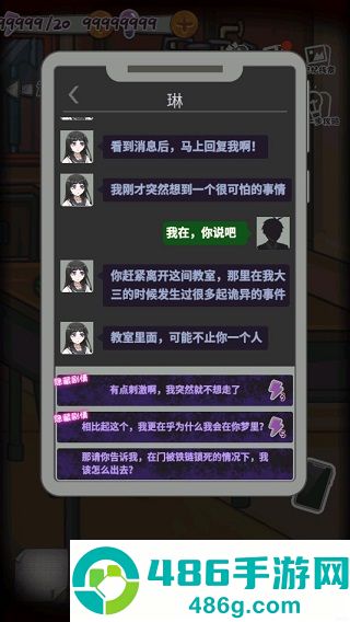 校诡实录免广告下载