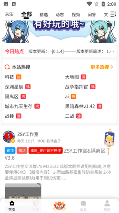 铁锈盒子