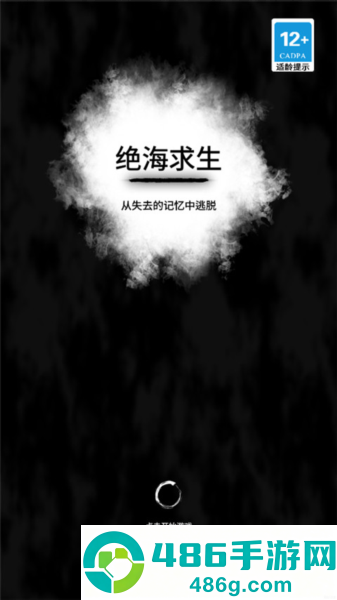 绝海求生游戏中文版