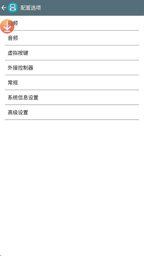 nds模拟器