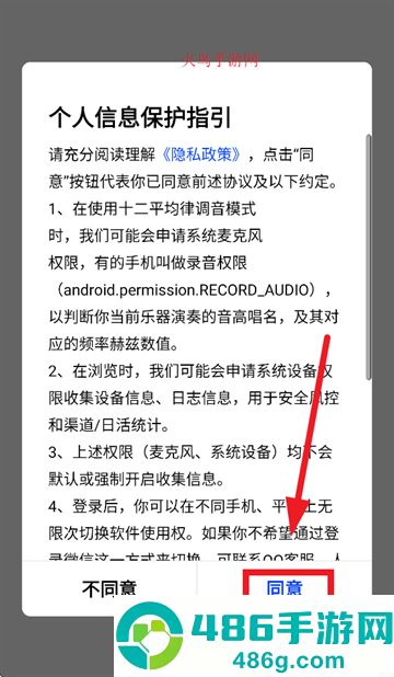 扬琴调音器(免费版)